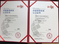 質量管理(lǐ)體(tǐ)系認證證書(shū)